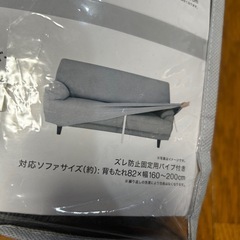 三人掛けソファカバーの画像