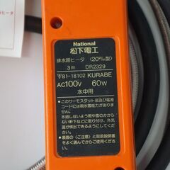 排水路凍結防止ヒーター１の画像