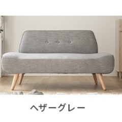 【12中対応希望】ソファ　