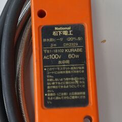 防水排水路凍結防止ヒーター№２の画像