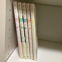 マンガ、ヲタクに恋は難しい