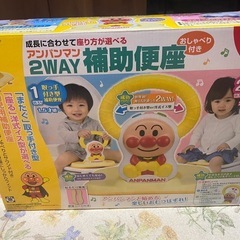(決まりました)アンパンマン2WAY補助便座の画像