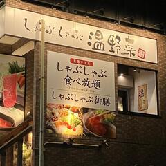 長距離ウォーキングからの⇒しゃぶしゃぶ🚶🥓〈募集受付7/31(木)まで〉 − 広島県