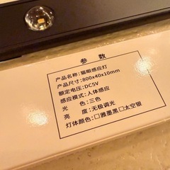 LED センサーライトの画像
