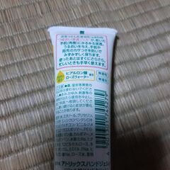 アトリックス　ハンドジェル　50g[ハンドクリーム　チューブ　無香料の画像