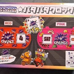 JUGGRER/ジャグラー　パタパタクロック 最終値下げ 値下げ不可