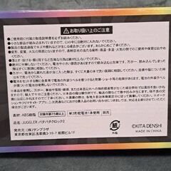 JUGGRER/ジャグラー　パタパタクロック 最終値下げ 値下げ不可の画像