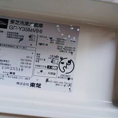 中古の大型冷蔵庫　ファミリー用　東芝　愛知県弥富市の画像