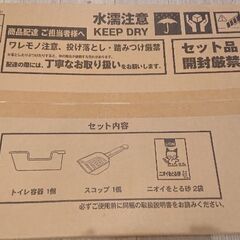 新品★猫用トイレ