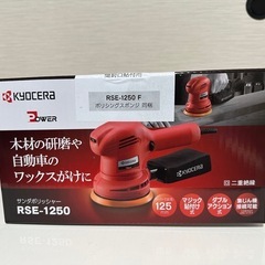 サンダポリッシャー+水垢除去剤
