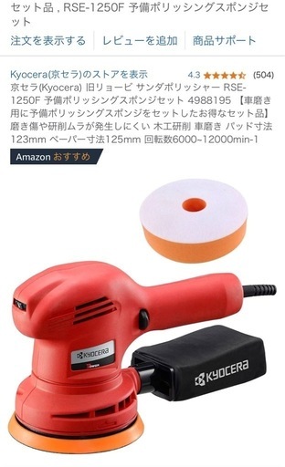 サンダポリッシャー+水垢除去剤
