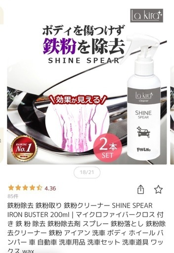 サンダポリッシャー+水垢除去剤