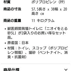新品★猫用トイレの画像