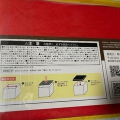 おかたづけボックスの画像