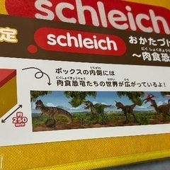 おかたづけボックスの画像
