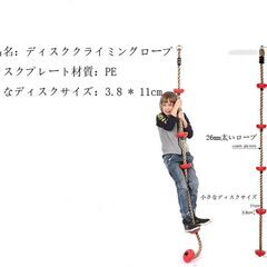 ディスククライミングロープ ターザンロープ　ブランコの画像