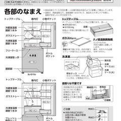 SHARP冷蔵庫　定価から半額　　の画像