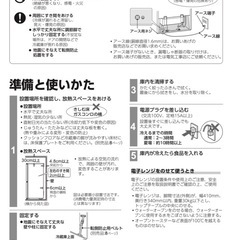 SHARP冷蔵庫　定価から半額　　の画像