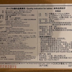無印良品　木製折りたたみテーブル
の画像