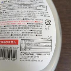 “水の激落ちくん”あげますの画像