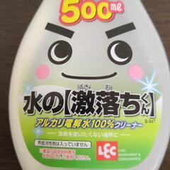 “水の激落ちくん”あげますの画像