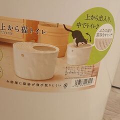 最終値下げ！ほぼ新品★猫用トイレの画像