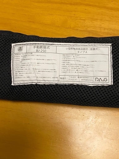 ESPADA救命胴衣
 楽天市場】【ポイント10倍】 ライフジャケット 子供用 桜マーク ESPADA 