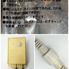 値下げ↓中古◆イルミネーションライト◆イルミナライン208球◆の画像