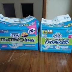アテント テープ式大人用紙おむつ（男女共用）