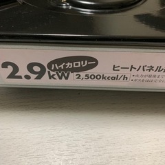 カセットコンロの画像