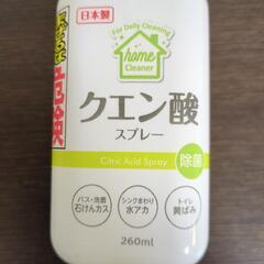 “クエン酸スプレー”あげますの画像