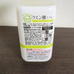 “クエン酸スプレー”あげますの画像