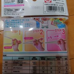 アンパンマン覚え箸（ベビー用品）の画像
