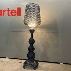 展示品『Kartell』カルテル KABUKI カブキ フロアランプ フロアスタンド フロアライト ランプ ライト 照明 フェルーチョ・ラヴィアーニ 定価約22万  RWill1
