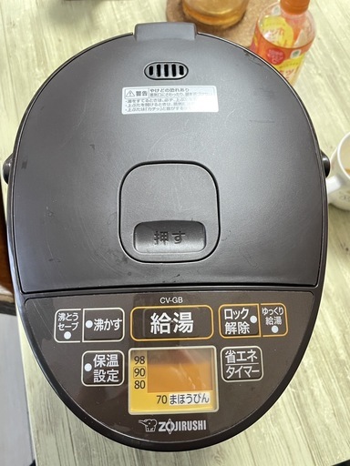 象印 電気ポット 優湯生 2.2L CV-GB22-TA ブラウン 魔法瓶 保温