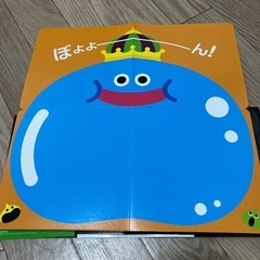 スライムぴぴぴの画像