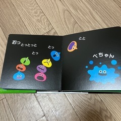 スライムぴぴぴの画像