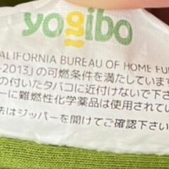 （2月14日まで）Yogibo Max ヨギボー マックス ライムグリーンの画像