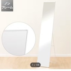 ニトリ 姿見 鏡 全身鏡