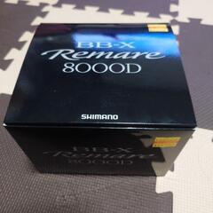 レマーレの中古が安い！激安で譲ります・無料であげます｜ジモティー