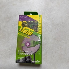 PURPLE SAVER MOTO