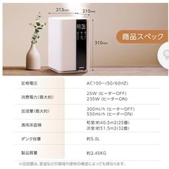 (購入者決定)加湿器の画像