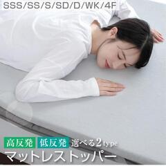 マットレス セミシングルショートの画像