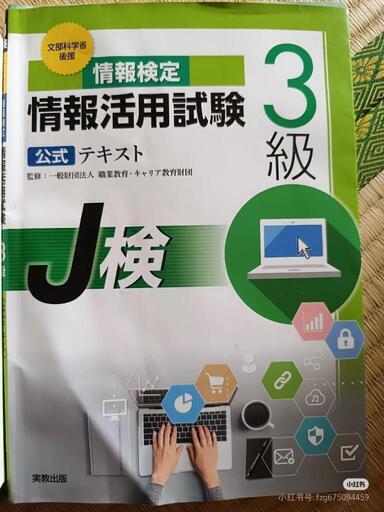 人工知能とAIとpython 情報活用本