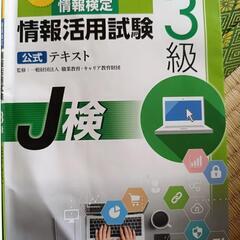 人工知能とAIとpython 情報活用本