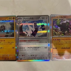 ホロカードのポケモンカード3枚セット。