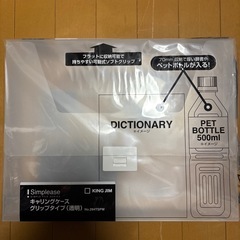キャリングケース グリップタイプ　ファイル　文房具　KING J...