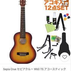 アコギ ミニギターの中古が安い！激安で譲ります・無料で