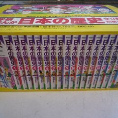 ☆ 学研まんが 日本の歴史 全17巻+別巻人物事典1巻 18冊セット◆日本の歴史に強くなる！の画像