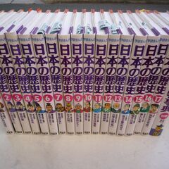 ☆ 学研まんが 日本の歴史 全17巻+別巻人物事典1巻 18冊セット◆日本の歴史に強くなる！の画像